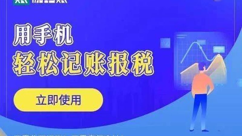 个体户营业执照代办流程全解析：费用与注意事项
